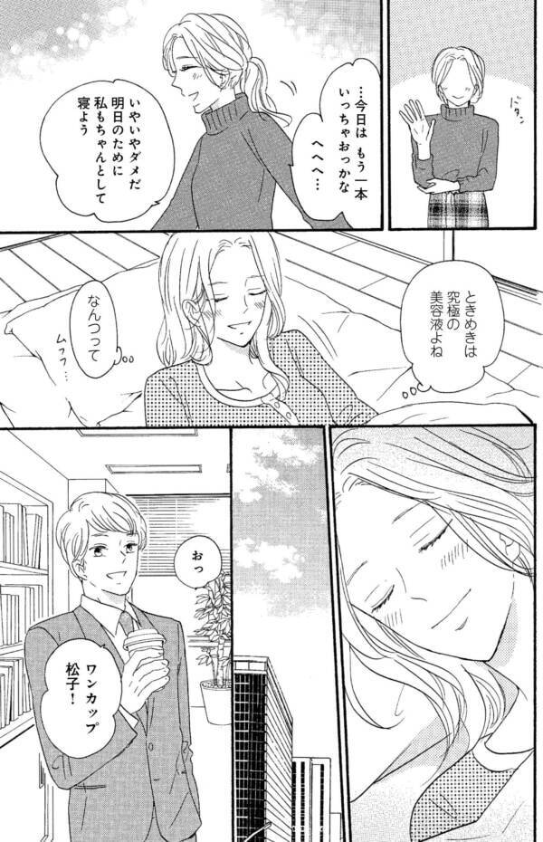 え 本気 別れ際に言われたら思わず ときめいてしまうセリフ 酒と恋には酔って然るべき 5 22年3月18日 エキサイトニュース