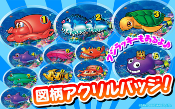 SANYO-MART、『海物語 図柄アクリルバッジ』全11種を販売開始