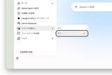 「Google、AI生成物に表示する「透かし」をオフ可能に　SynthIDとC2PA情報は維持」の画像1