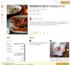 時短のヒント！"同時調理レシピ"に隠れる時間管理術