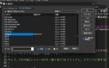 文書処理は縦スクロールが多いのでテキストエディターをカスタマイズする