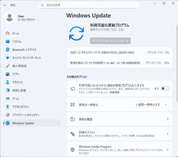 Microsoft、2025年12月の月例更新 - CVEベースで57件の脆弱性への対応が行われる