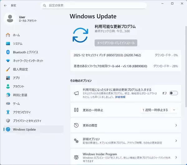 Microsoft、2025年12月の月例更新 - CVEベースで57件の脆弱性への対応が行われる