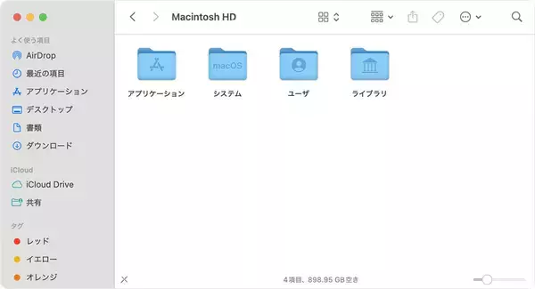 「Macintosh HD」って何？ - iPhoneユーザーのためのMacのトリセツ