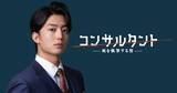「「暗殺シナリオを書く仕事」伊藤健太郎主演の衝撃ドラマ、今夏スタート」の画像1