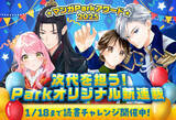 「2026年の推しマンガを見つけよう！年末年始恒例のお祭り企画「マンガParkアワード2025」第2弾」の画像1
