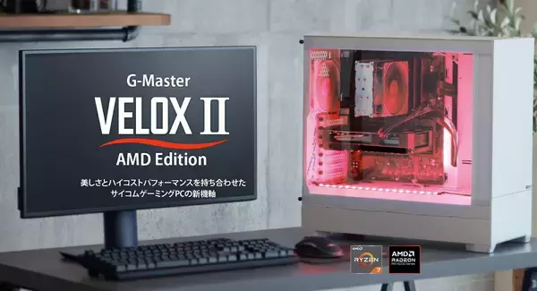 サイコム、パーツ高騰をうけてAMD AM4ソケット採用の終息製品を刷新して再投入