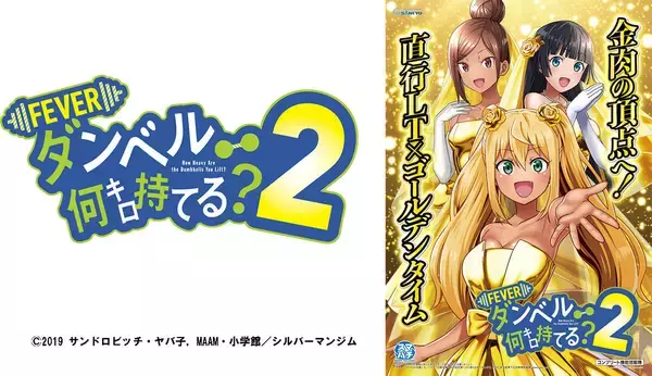 『eフィーバー ダンベル何キロ持てる？２』導入記念！公式アンバサダー・横川尚隆に会えるイベント開催