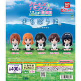 「ガルパン、あんこうチーム集合! 「まちぼうけ ガールズ＆パンツァー」ガシャポンに登場」の画像1