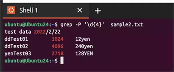 なんとなくコマンド 第104回 grepで内容を検索(1)