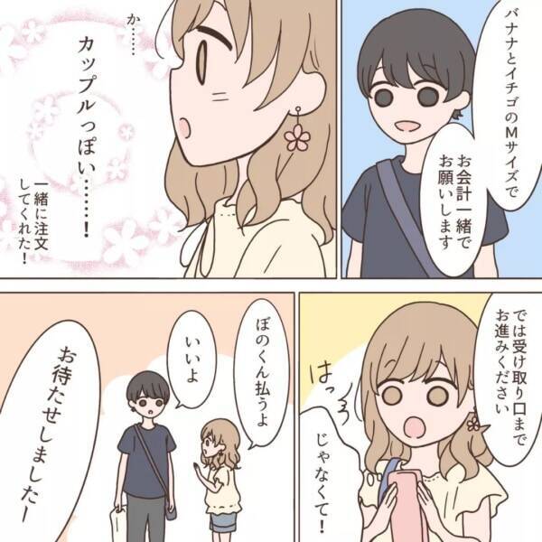 エモすぎる これ 好きな人とカップルになったら絶対やりたいやつ 別れてほしいな 58 22年6月25日 エキサイトニュース