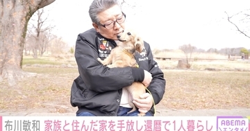 隣の部屋は「なんと…」　長女が近くに住むマンションへ転居した布川敏和、まさかの偶然に驚き