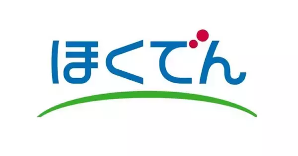 「北海道電力、洞爺湖町と脱炭素社会の実現に向け連携協定」の画像