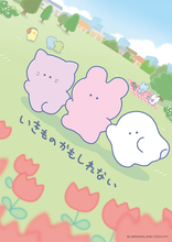 『いきものかもしれない』、4コマ漫画が6月より配信スタート！SNSでつむぐ断定しないやさしさの物語