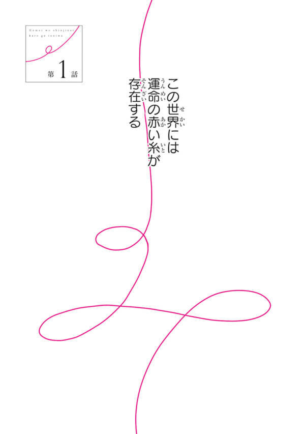 その顔やめぃ 彼氏いない歴26年の女が男友達に 失笑されたセリフ 運命を信じない彼が言うには 1 22年11月28日 エキサイトニュース