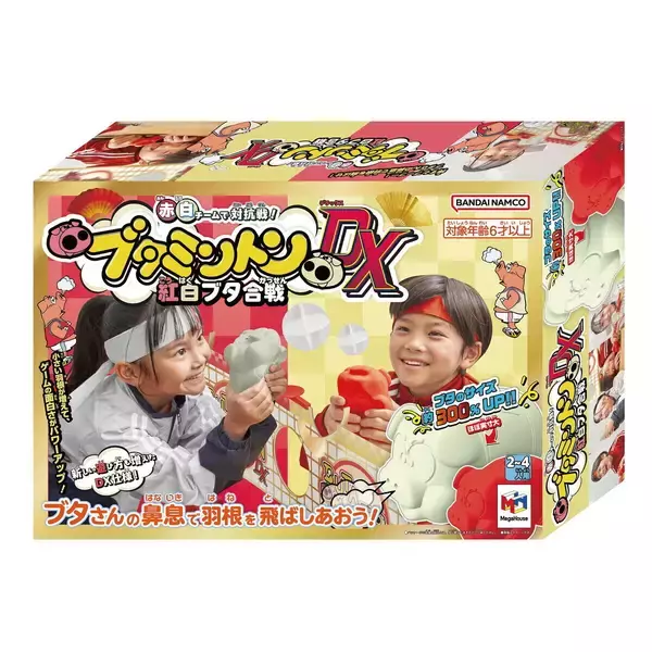 ブタ型ラケットが300％サイズアップ!「ブタミントンDX 紅白ブタ合戦」発売