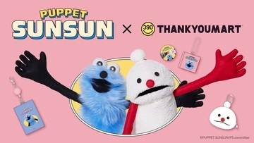 完売続出!パペットスンスン×サンキューマートのコラボレーション雑貨がALL390円で新登場