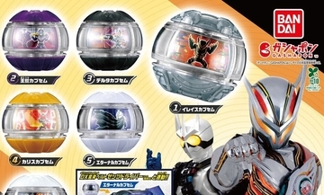 【12月第3週発売】最新"特撮"ガシャポン、注目アイテムは? - 王蛇・デルタ・カリスらのカプセム、ゆるかわウルトラ怪獣「まちぼうけ」