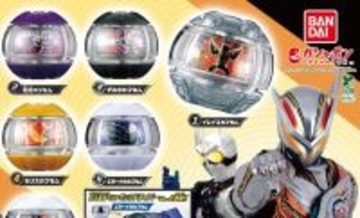 【12月第3週発売】最新&quot;特撮&quot;ガシャポン、注目アイテムは? - 王蛇・デルタ・カリスらのカプセム、ゆるかわウルトラ怪獣「まちぼうけ」