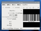 「なんとなくコマンド 第114回 バーコードを生成する」の画像1