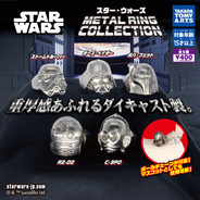 『スター・ウォーズ』ダイキャスト製のリングコレクションが登場! - ダース・ベイダーやボバ・フェットがラインナップ