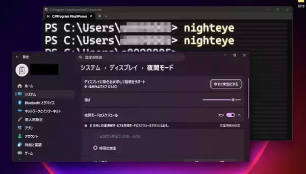 疲れた目に効きそうな独自コマンド"nighteye"を構築してみる
