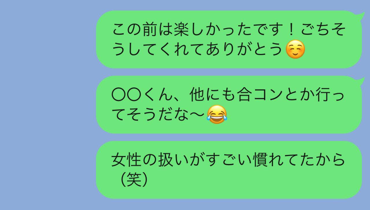 うわ 萎えた 合コン後のlineで ナシ認定 される3つの特徴 22年6月9日 エキサイトニュース 2 2