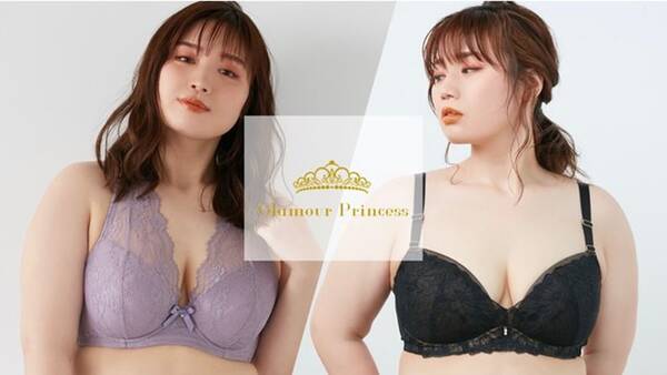 ぽっちゃり向けのランジェリー グラマープリンセス の一部アイテムの取扱いサイズが拡大 22年5月日 エキサイトニュース