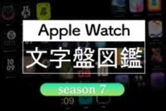 Apple Watch文字盤図鑑その65 - プライドハーモニー