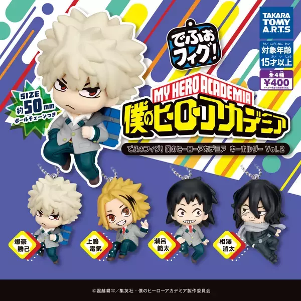 【ヒロアカ】「でふぉフィグ!」第二弾登場! -  爆豪や上鳴がラインナップ