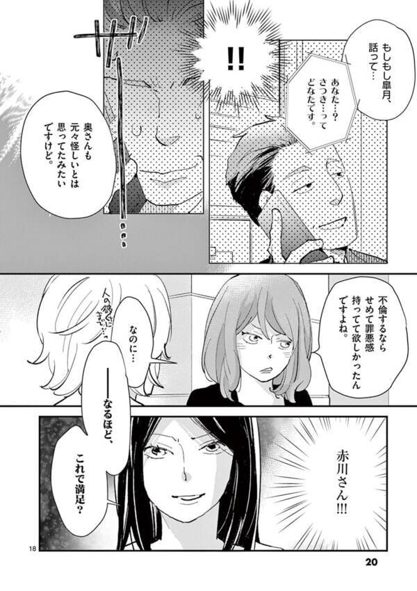 これは効く っ 奥さんが語る 自サバ女の不倫相手からの悲しい扱い ブラックガールズトーク 4 22年7月15日 エキサイトニュース