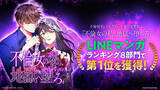 「トゥーンクラッカーオリジナル縦読み漫画『不倫女の私、地獄へ堕ちろ』、LINEマンガで8冠を達成」の画像1
