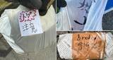 「「すごくありがたい」「怪我防止にもなる」ゴミ清掃員を気遣う“工夫”に反響　」の画像1