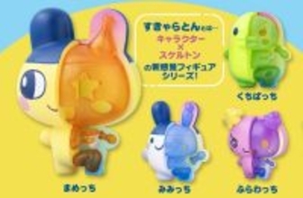 衝撃のカワイイ骨格!? たまごっちの半身スケルトンフィギュア、ガシャポンオンラインに登場