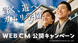 「ダブルヒガシ、東京進出後初のCM出演！『GAPOLI』の新WEB CMが4/1より公開」の画像1