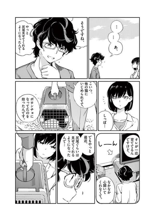 いきなりなんで 物静かなolが仲良くない同僚に突然プロポーズしたワケ 結婚するって 本当ですか 5 22年10月16日 エキサイトニュース