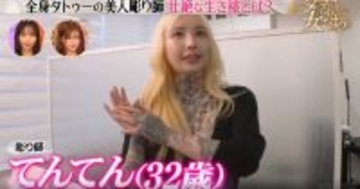 美人彫り師が長袖を脱ぐと…全身タトゥーに衝撃「どこからが服?」