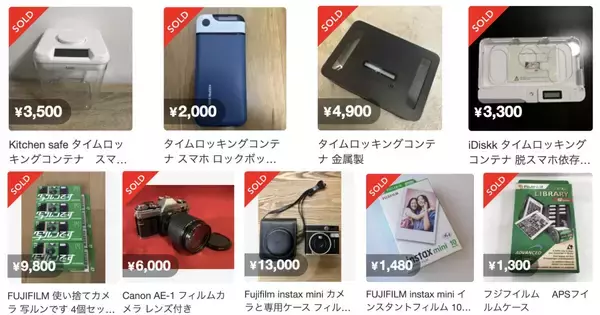 GW前にデジタルデトックス需要が拡大、「タイムロッキングコンテナ」取引1.3倍に - メルカリ調査