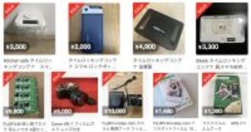 GW前にデジタルデトックス需要が拡大、「タイムロッキングコンテナ」取引1.3倍に - メルカリ調査