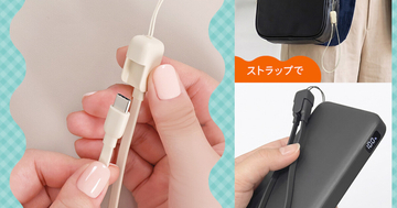 MOTTERU、持ち歩きに便利なストラップ型USB-Cケーブル - 最大60W対応