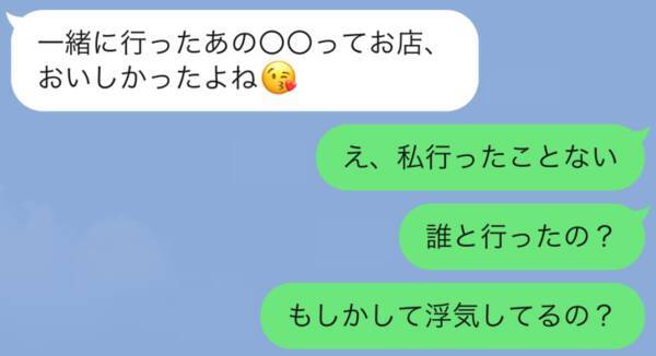 それ誰と行ったの 身に覚えのない思い出を話す彼氏への神対応 22年3月3日 エキサイトニュース