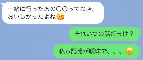 それ誰と行ったの 身に覚えのない思い出を話す彼氏への神対応 22年3月3日 エキサイトニュース