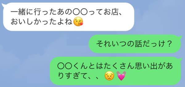 それ誰と行ったの 身に覚えのない思い出を話す彼氏への神対応 22年3月3日 エキサイトニュース それ誰と行ったの 身に覚えのない思い出を話す彼氏への神対応 22年3月3日 エキサイトニュース