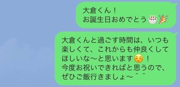 おっそろしい 未読無視してしまう 誕生日のお祝いline 22年1月23日 エキサイトニュース