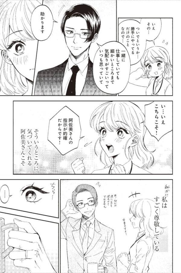 脱 都合のいい女 深い意味はないのに 勘違いされてしまう女性の特徴 私 都合のいい女でいいです 2 22年8月30日 エキサイトニュース