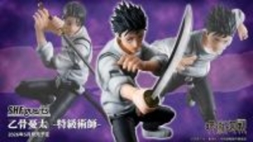 『呪術廻戦』「死滅回游」より乙骨憂太がS.H.Figuartsに登場! - 新衣装のシルエットにこだわり製作