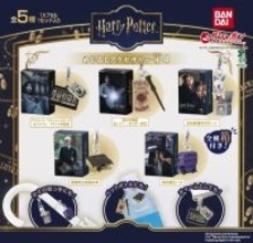 ハリー・ポッターのめじるしアクセ第4弾がガシャポンに登場! 「待ってルーピンおるよーーー!!!!!!」「手配書アツい」と話題