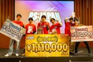 「一番良い勝ち方ができた」「粘るべきところで粘り、引くべきところで引けた」　優勝チームに奨学金111万円を授与　約半年にわたる学生向けパチンコ・パチスロ大会「PS:JAPAN2025」が閉幕