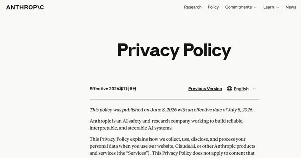 Anthropicが本人確認ポリシーをプライバシーポリシーに明記