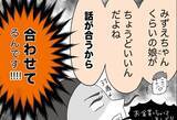 「銀座ホステスが見た、残念なおじさん 第75回 20代とは何を話したらいいのかわからないのに30代とはなぜか話が合うと思っている50代」の画像1
